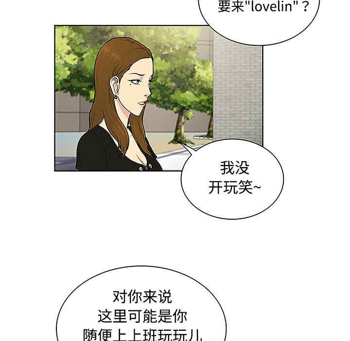 韩国漫画被女神环绕的男人韩漫_被女神环绕的男人-第35话在线免费阅读-韩国漫画-第36张图片