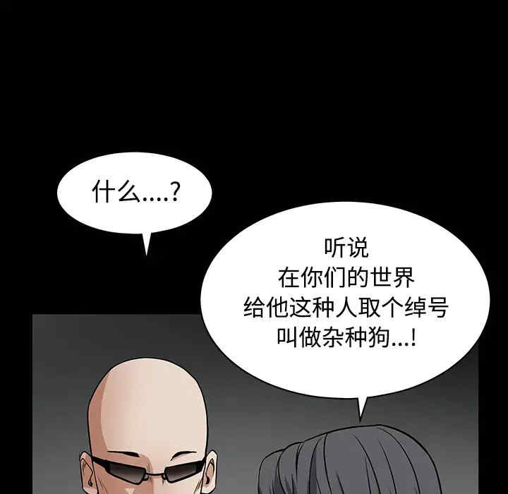 韩国漫画枷锁韩漫_枷锁-第30话在线免费阅读-韩国漫画-第50张图片