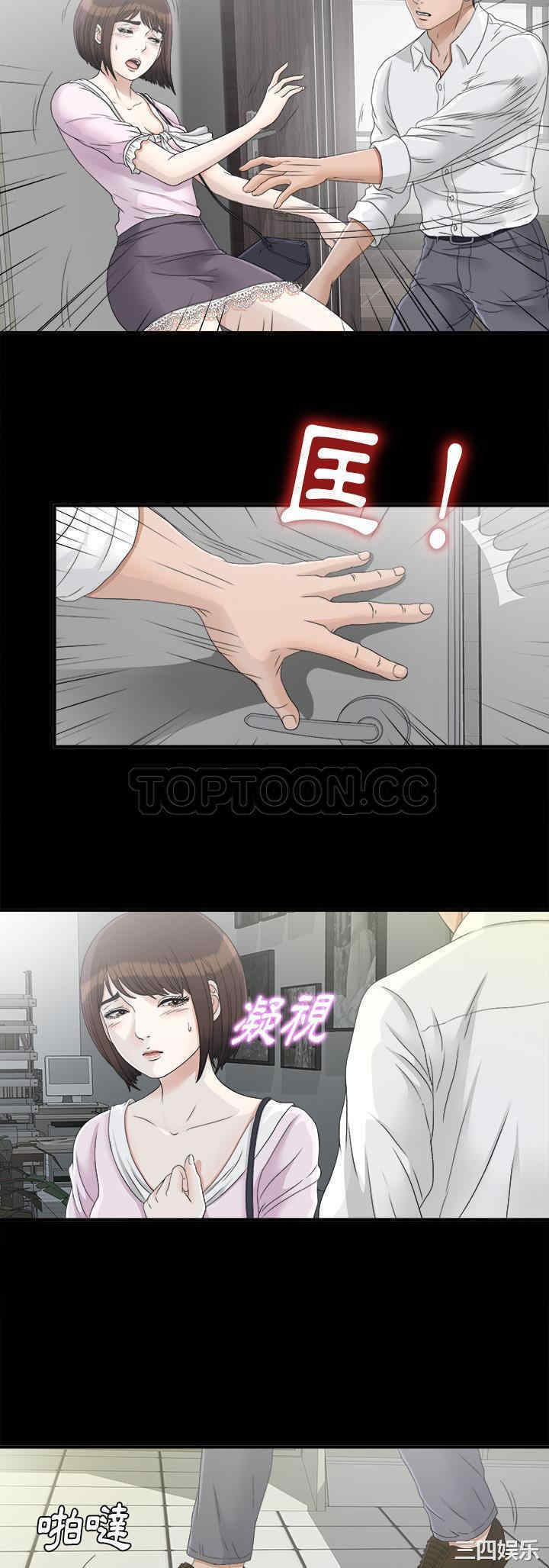 韩国漫画未亡人韩漫_未亡人-第38话在线免费阅读-韩国漫画-第22张图片