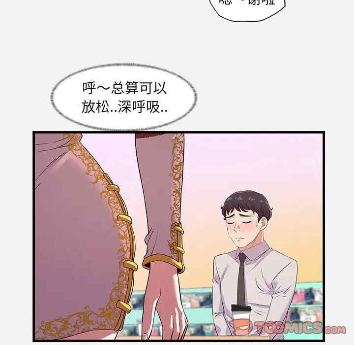韩国漫画朋友以上，恋人未满韩漫_朋友以上，恋人未满-第25话在线免费阅读-韩国漫画-第74张图片