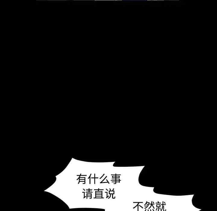 韩国漫画枷锁韩漫_枷锁-第32话在线免费阅读-韩国漫画-第50张图片