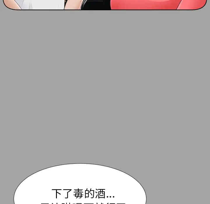 韩国漫画未亡人韩漫_未亡人-第26话在线免费阅读-韩国漫画-第47张图片
