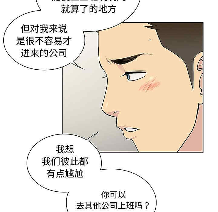 韩国漫画被女神环绕的男人韩漫_被女神环绕的男人-第35话在线免费阅读-韩国漫画-第37张图片