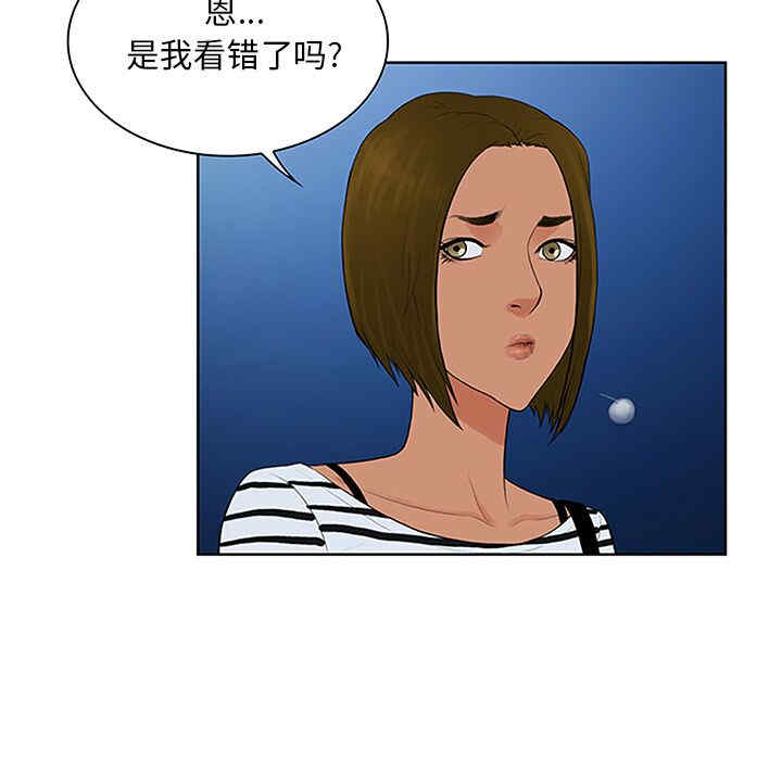 韩国漫画被女神环绕的男人韩漫_被女神环绕的男人-第24话在线免费阅读-韩国漫画-第98张图片