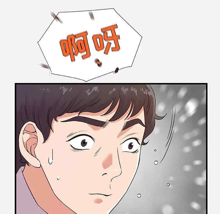 韩国漫画朋友以上，恋人未满韩漫_朋友以上，恋人未满-第25话在线免费阅读-韩国漫画-第75张图片