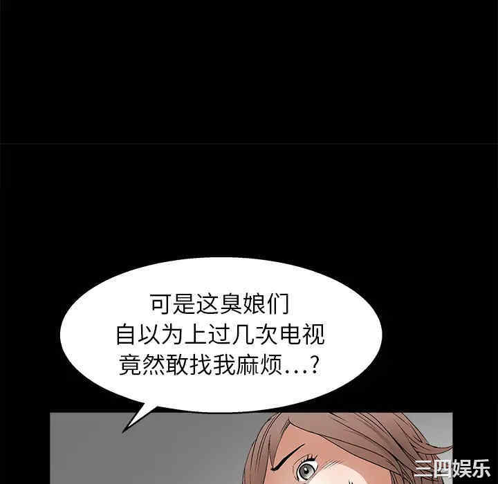 韩国漫画枷锁韩漫_枷锁-第16话在线免费阅读-韩国漫画-第106张图片