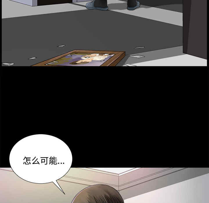 韩国漫画未亡人韩漫_未亡人-第6话在线免费阅读-韩国漫画-第6张图片