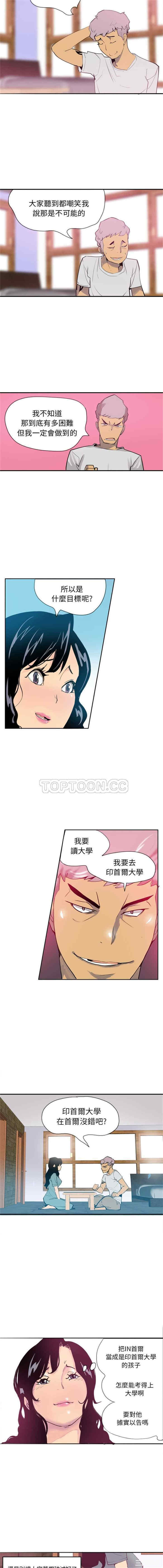 韩国漫画人妻好想要韩漫_人妻好想要-第2话在线免费阅读-韩国漫画-第12张图片
