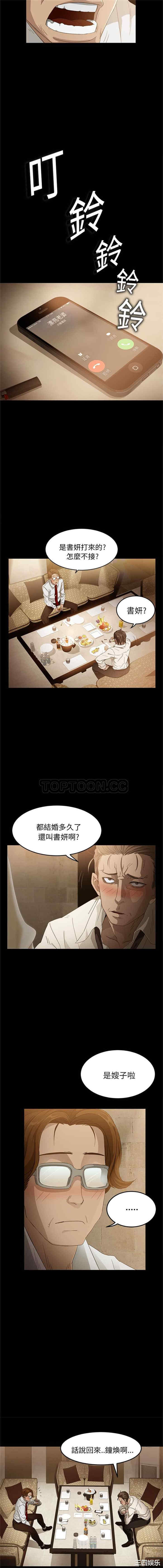 韩国漫画卖身契约韩漫_卖身契约-第一话在线免费阅读-韩国漫画-第3张图片