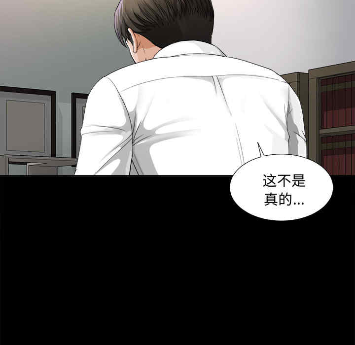 韩国漫画未亡人韩漫_未亡人-第6话在线免费阅读-韩国漫画-第7张图片