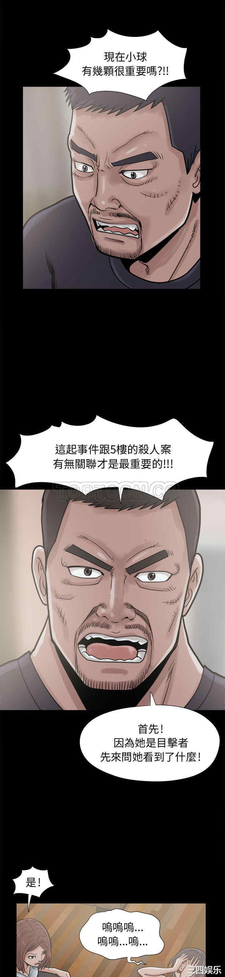 韩国漫画岛上拼图韩漫_岛上拼图-第7话在线免费阅读-韩国漫画-第11张图片