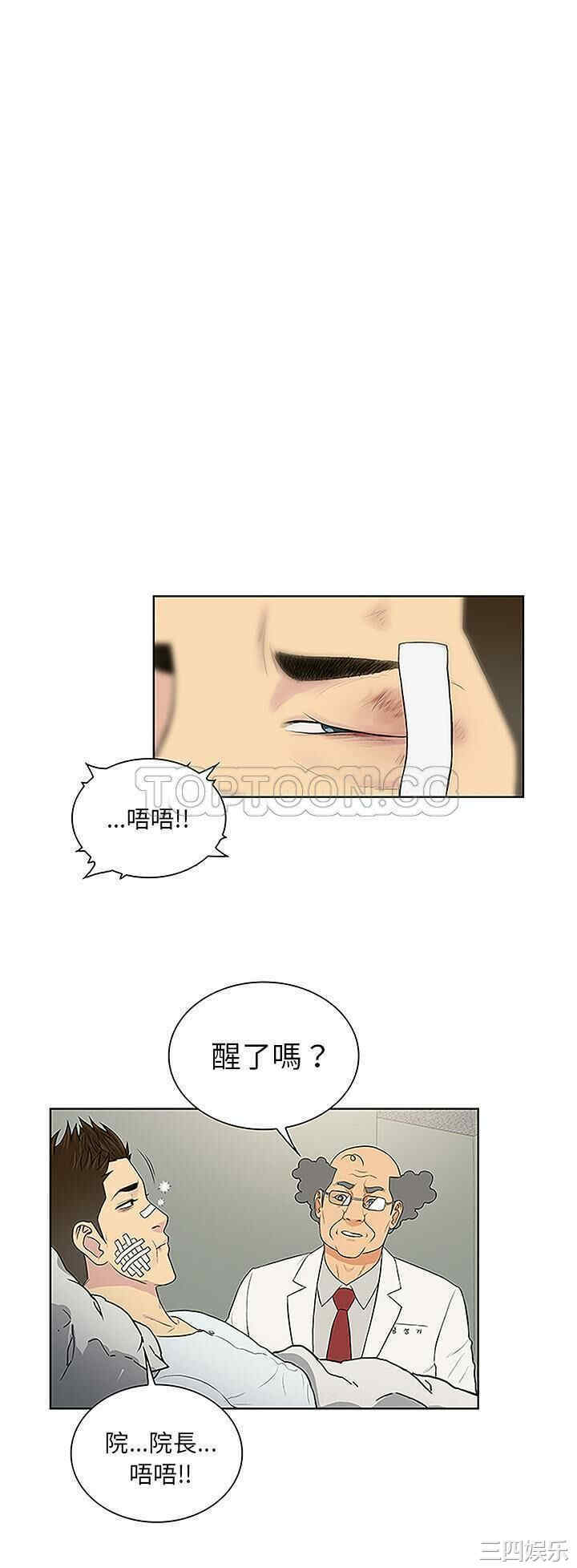 韩国漫画被女神环绕的男人韩漫_被女神环绕的男人-第48话在线免费阅读-韩国漫画-第19张图片