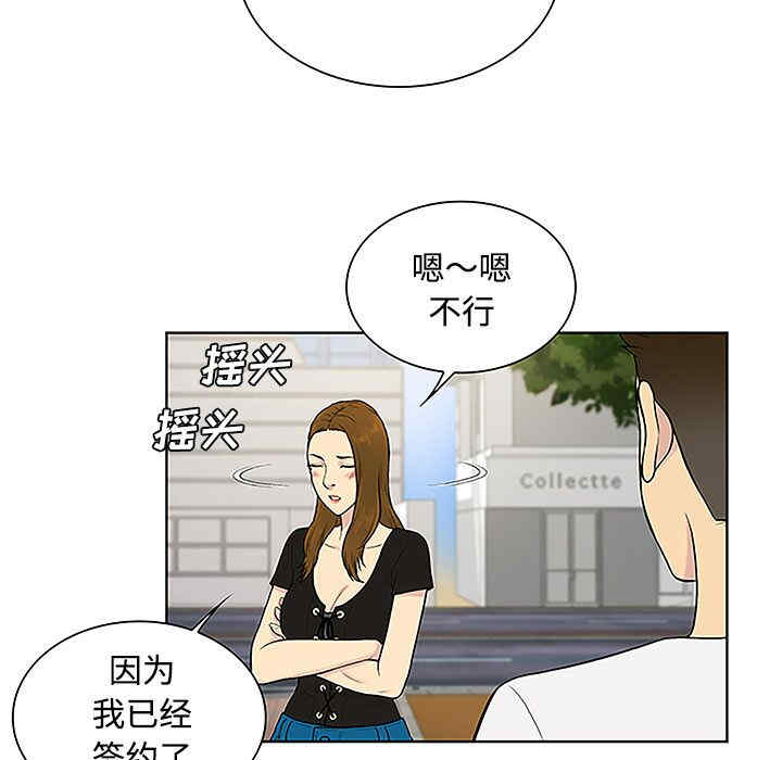 韩国漫画被女神环绕的男人韩漫_被女神环绕的男人-第35话在线免费阅读-韩国漫画-第38张图片