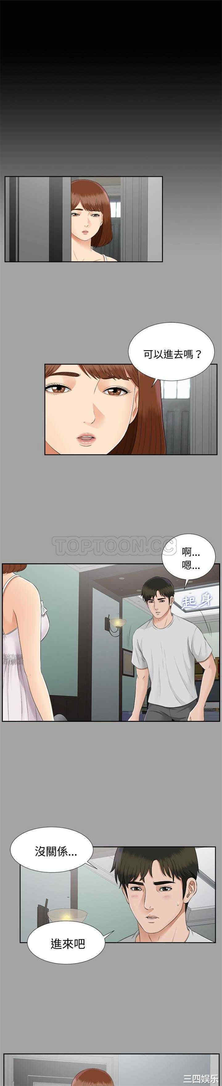 韩国漫画未亡人韩漫_未亡人-第18话在线免费阅读-韩国漫画-第1张图片
