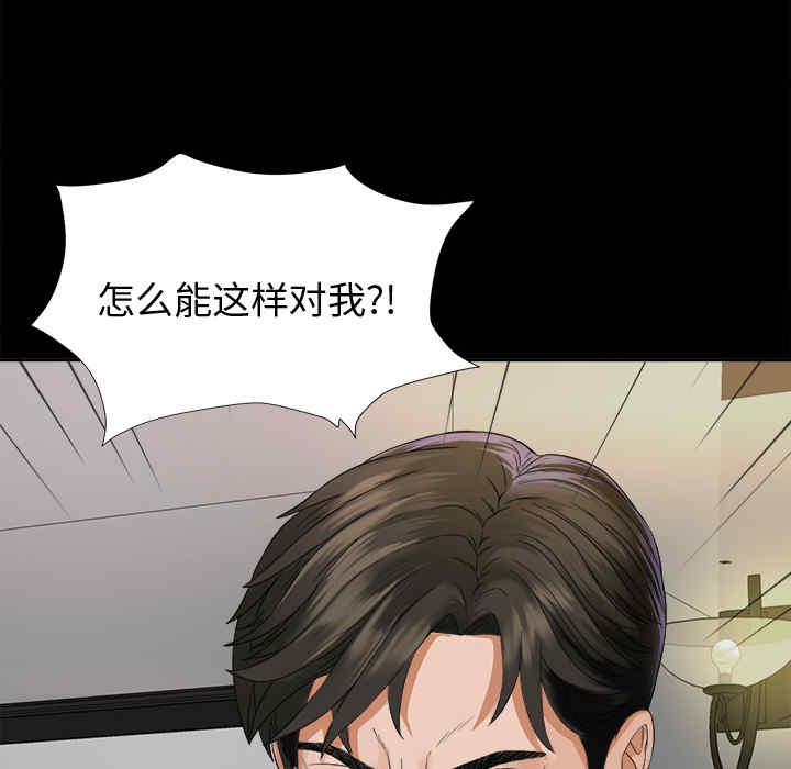 韩国漫画未亡人韩漫_未亡人-第6话在线免费阅读-韩国漫画-第8张图片
