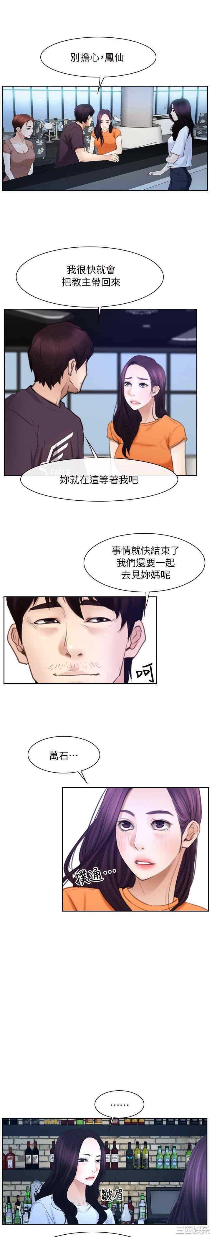 韩国漫画初恋物语韩漫_初恋物语-第52话在线免费阅读-韩国漫画-第6张图片