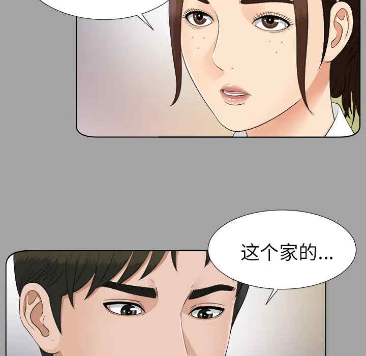 韩国漫画未亡人韩漫_未亡人-第26话在线免费阅读-韩国漫画-第49张图片