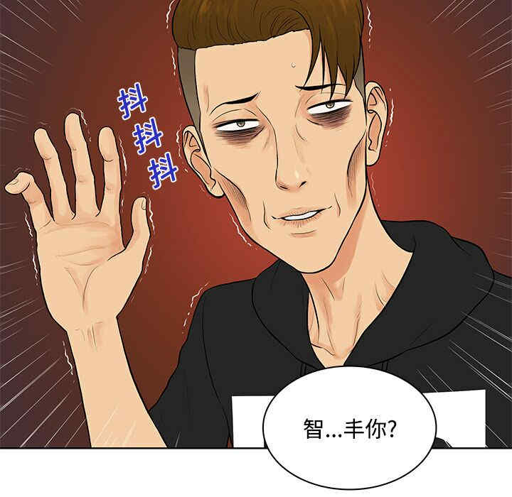 韩国漫画被女神环绕的男人韩漫_被女神环绕的男人-第13话在线免费阅读-韩国漫画-第68张图片