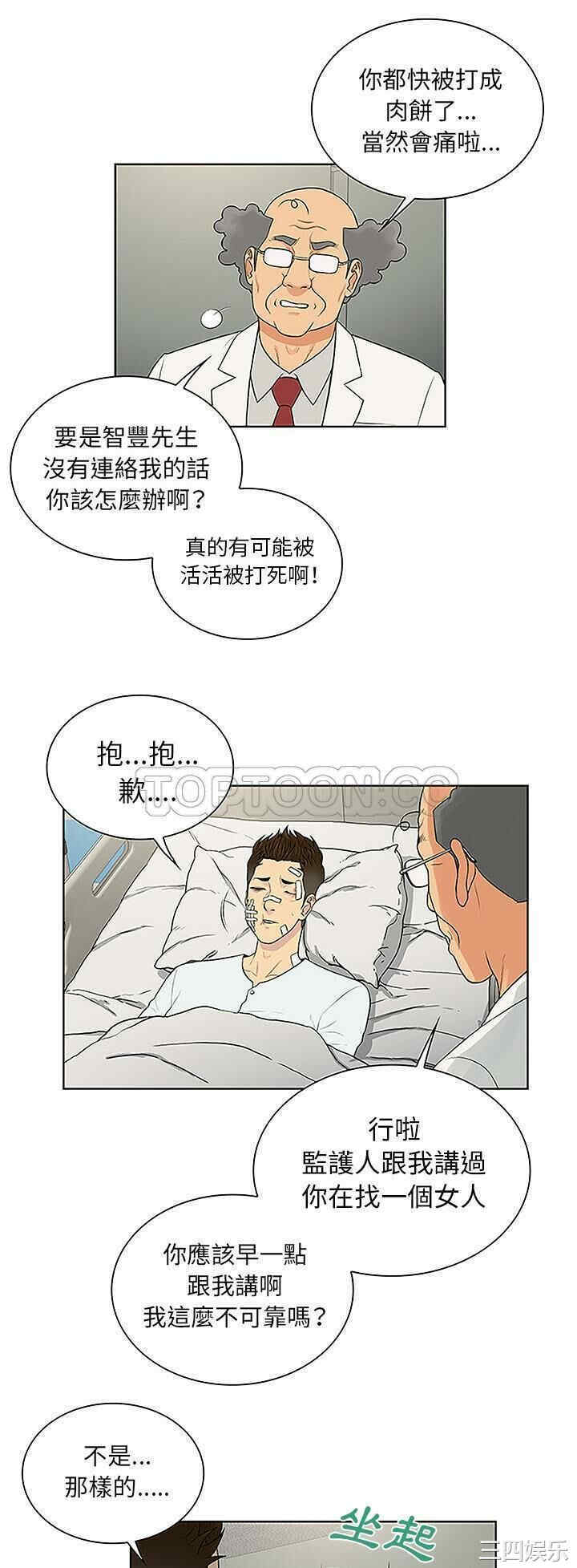韩国漫画被女神环绕的男人韩漫_被女神环绕的男人-第48话在线免费阅读-韩国漫画-第20张图片