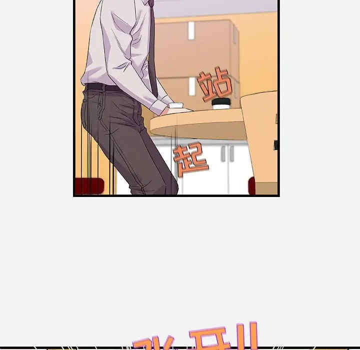 韩国漫画朋友以上，恋人未满韩漫_朋友以上，恋人未满-第25话在线免费阅读-韩国漫画-第77张图片