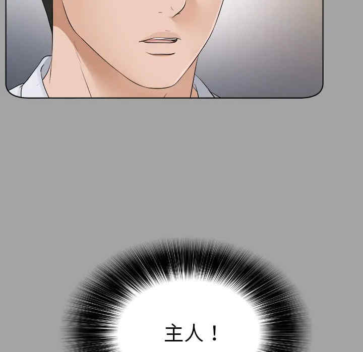 韩国漫画未亡人韩漫_未亡人-第26话在线免费阅读-韩国漫画-第50张图片