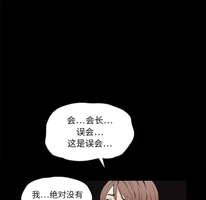 韩国漫画枷锁韩漫_枷锁-第16话在线免费阅读-韩国漫画-第108张图片