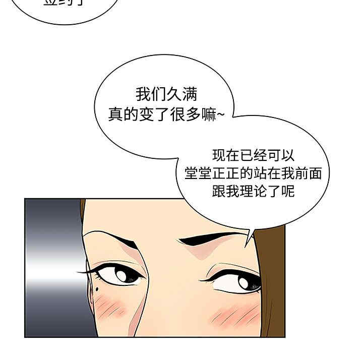 韩国漫画被女神环绕的男人韩漫_被女神环绕的男人-第35话在线免费阅读-韩国漫画-第39张图片