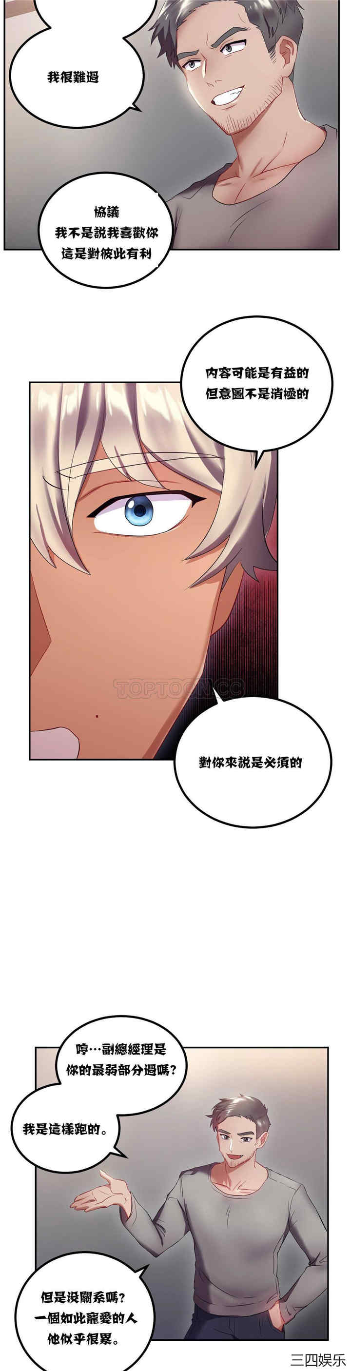 韩国漫画单身绯闻/剩女三十三韩漫_单身绯闻/剩女三十三-第9话在线免费阅读-韩国漫画-第21张图片