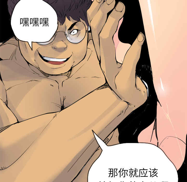 韩国漫画人妻好想要韩漫_人妻好想要-第14话在线免费阅读-韩国漫画-第13张图片