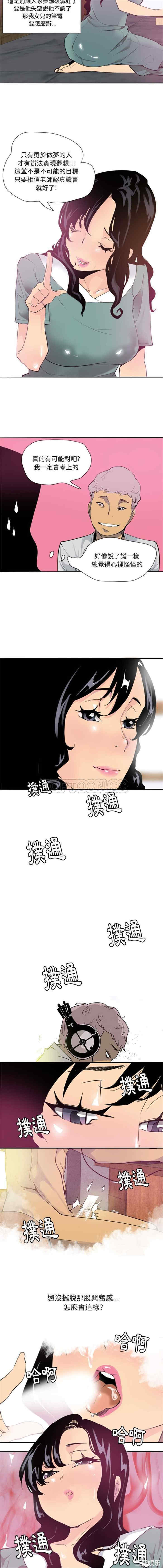 韩国漫画人妻好想要韩漫_人妻好想要-第2话在线免费阅读-韩国漫画-第13张图片