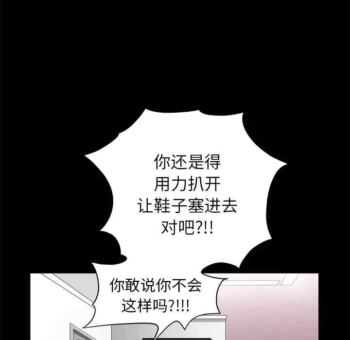 韩国漫画枷锁韩漫_枷锁-第33话在线免费阅读-韩国漫画-第165张图片