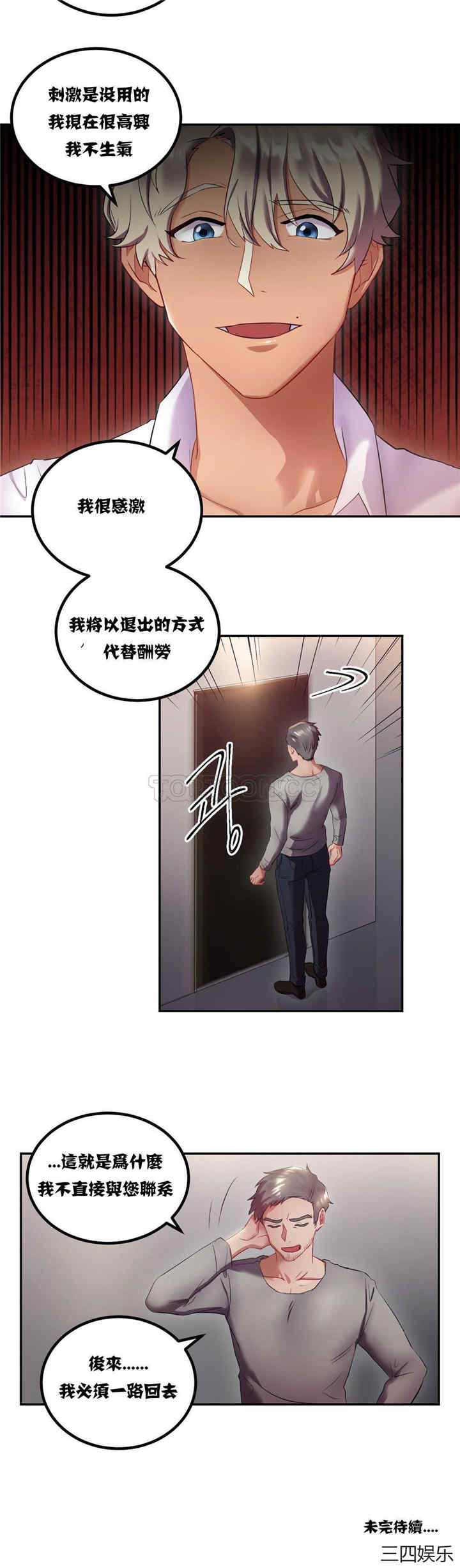 韩国漫画单身绯闻/剩女三十三韩漫_单身绯闻/剩女三十三-第9话在线免费阅读-韩国漫画-第22张图片