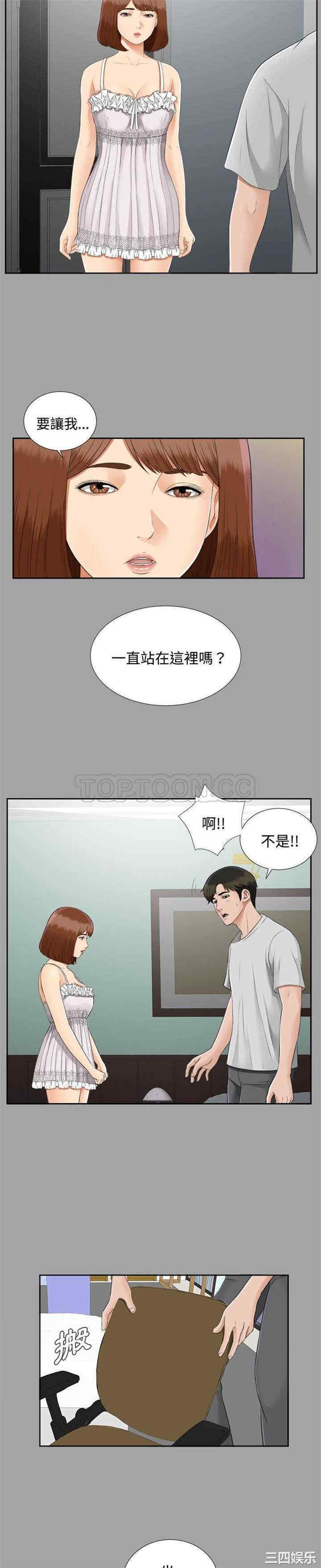 韩国漫画未亡人韩漫_未亡人-第18话在线免费阅读-韩国漫画-第2张图片