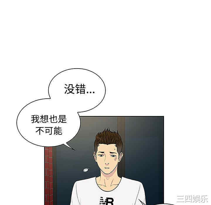 韩国漫画被女神环绕的男人韩漫_被女神环绕的男人-第35话在线免费阅读-韩国漫画-第40张图片