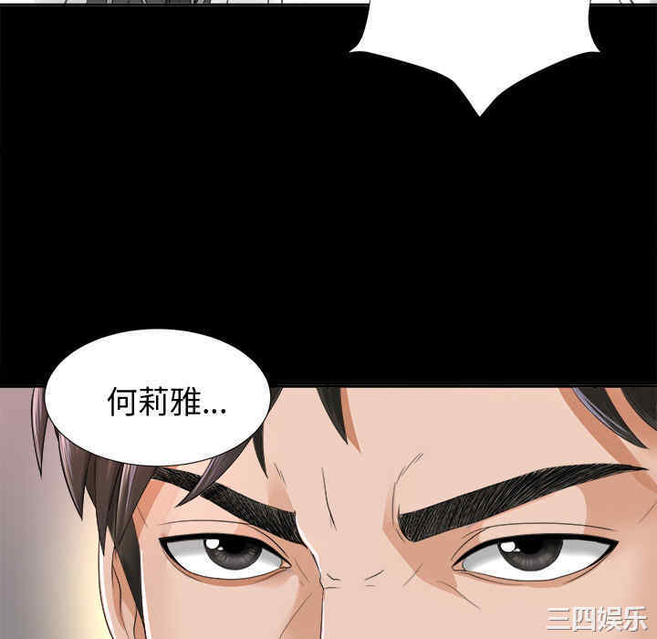韩国漫画未亡人韩漫_未亡人-第6话在线免费阅读-韩国漫画-第10张图片