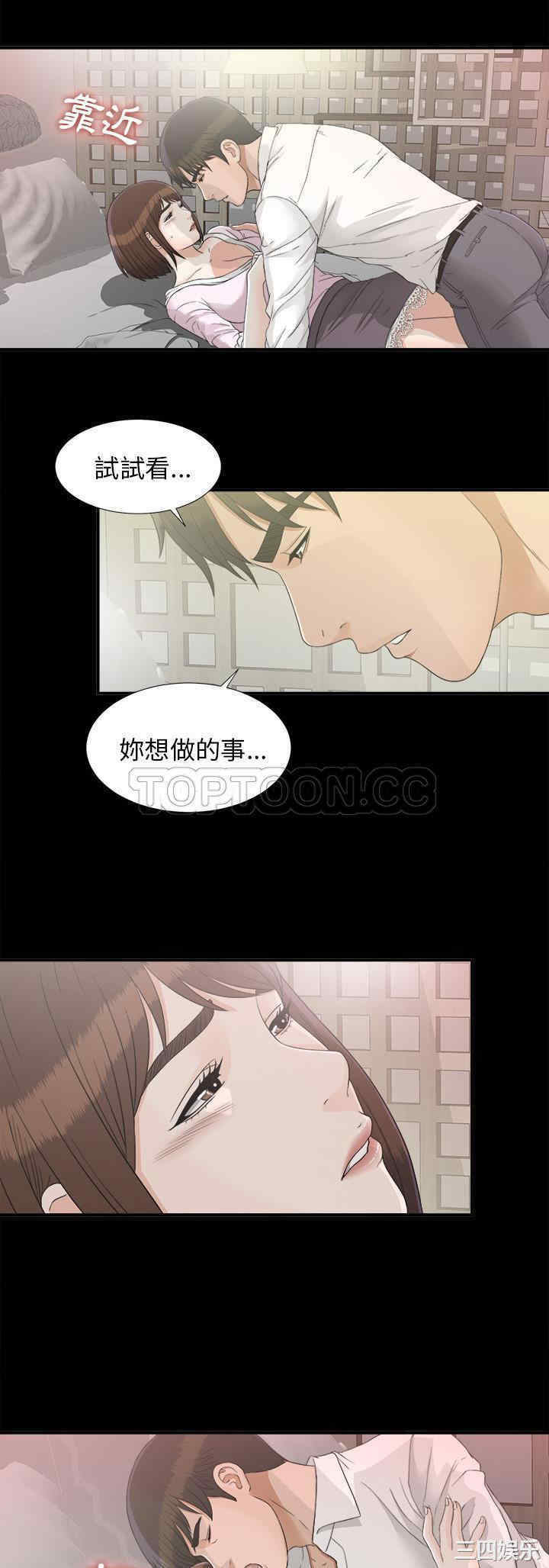 韩国漫画未亡人韩漫_未亡人-第38话在线免费阅读-韩国漫画-第25张图片