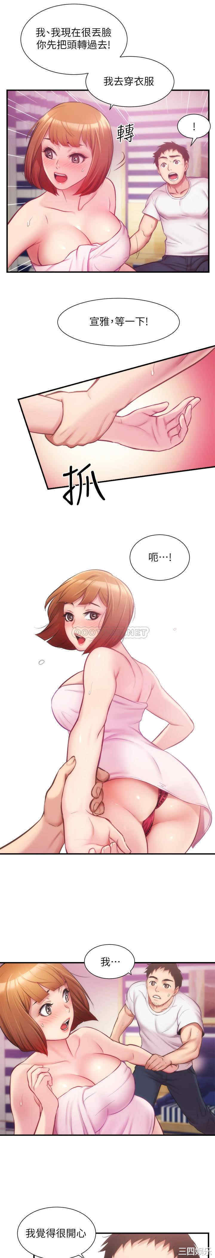 韩国漫画韩漫_弟妹诊撩室-第13话在线免费阅读-韩国漫画-第19张图片