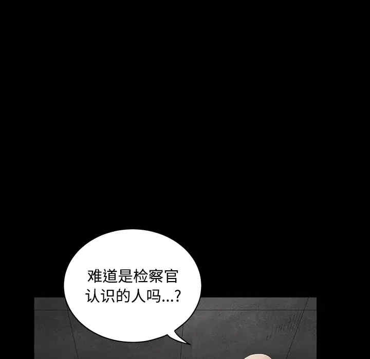 韩国漫画枷锁韩漫_枷锁-第30话在线免费阅读-韩国漫画-第56张图片