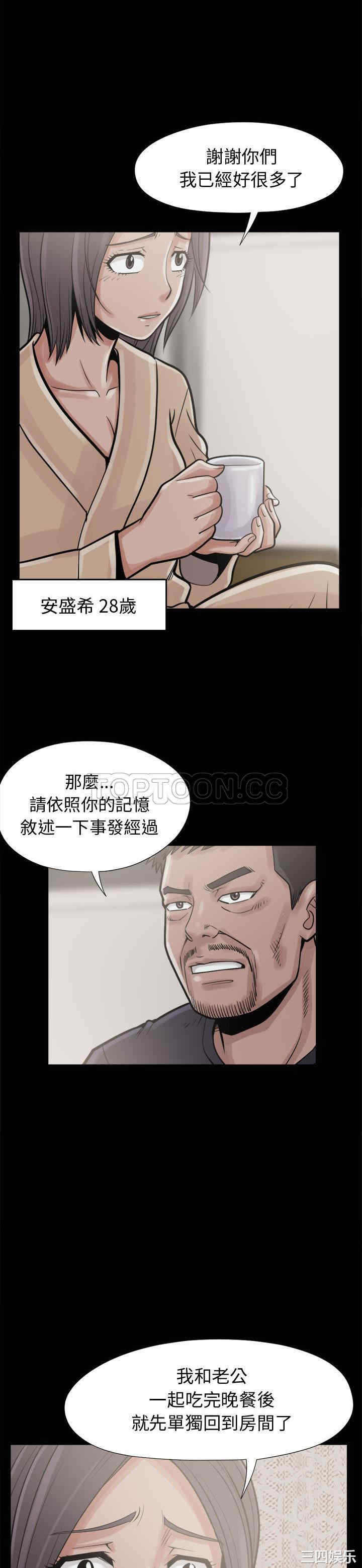 韩国漫画岛上拼图韩漫_岛上拼图-第7话在线免费阅读-韩国漫画-第13张图片
