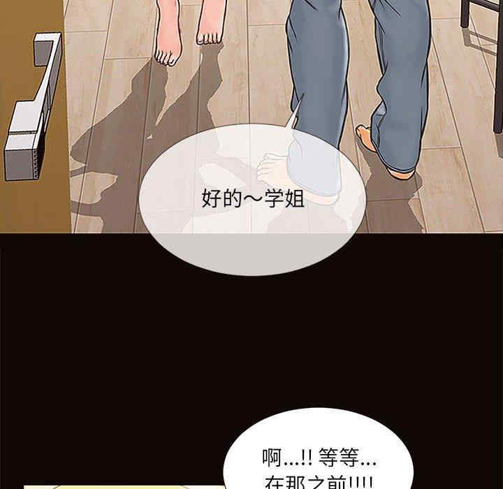 韩国漫画网红吴妍智韩漫_网红吴妍智-第12话在线免费阅读-韩国漫画-第26张图片