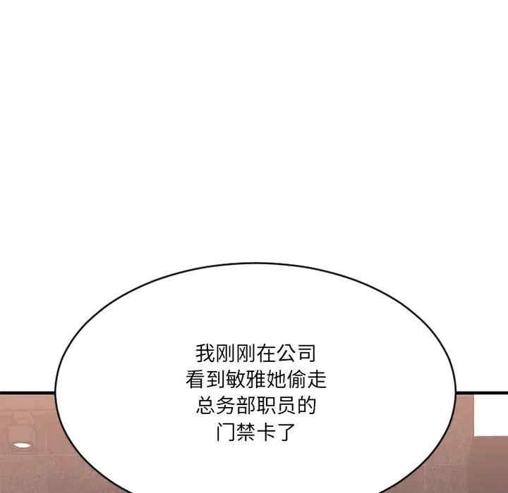 韩国漫画欲望食物链韩漫_欲望食物链-第26话在线免费阅读-韩国漫画-第63张图片