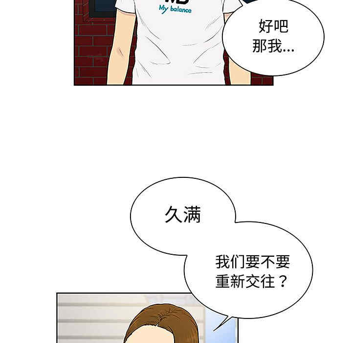 韩国漫画被女神环绕的男人韩漫_被女神环绕的男人-第35话在线免费阅读-韩国漫画-第41张图片