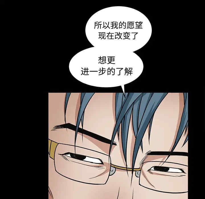 韩国漫画枷锁韩漫_枷锁-第32话在线免费阅读-韩国漫画-第53张图片
