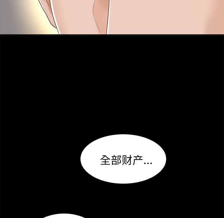 韩国漫画未亡人韩漫_未亡人-第6话在线免费阅读-韩国漫画-第11张图片