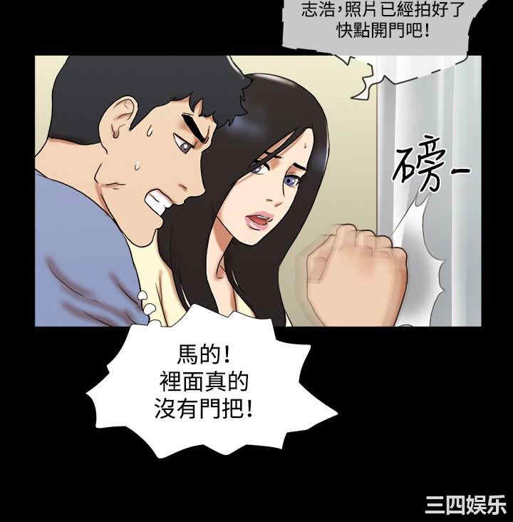 韩国漫画17种性幻想:情侣游戏韩漫_17种性幻想:情侣游戏-第60话在线免费阅读-韩国漫画-第38张图片