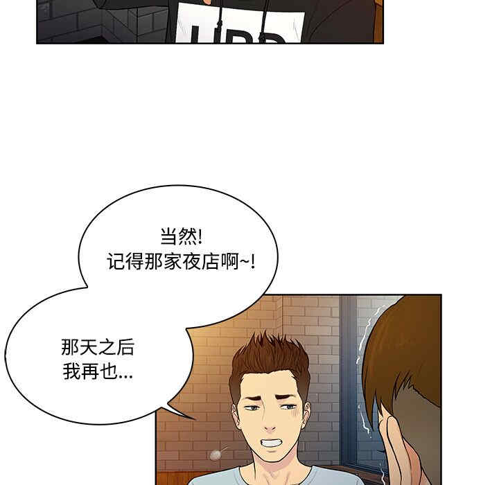 韩国漫画被女神环绕的男人韩漫_被女神环绕的男人-第13话在线免费阅读-韩国漫画-第72张图片