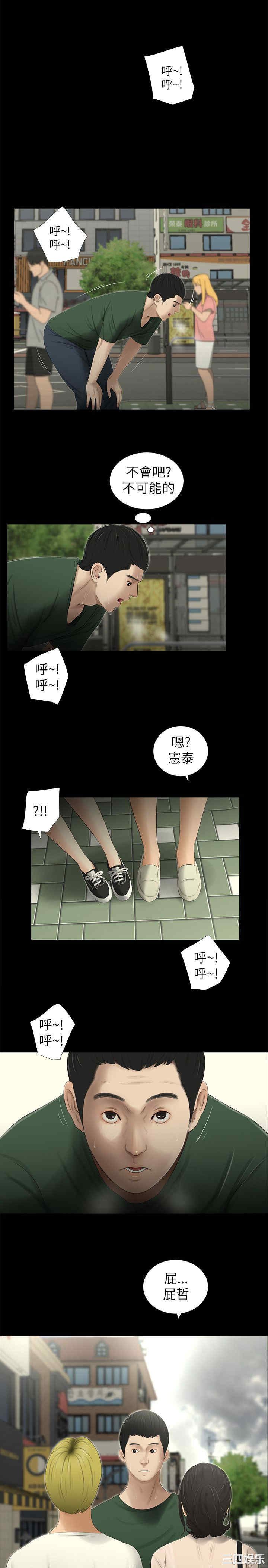 韩国漫画纯友谊韩漫_纯友谊-第10话在线免费阅读-韩国漫画-第1张图片