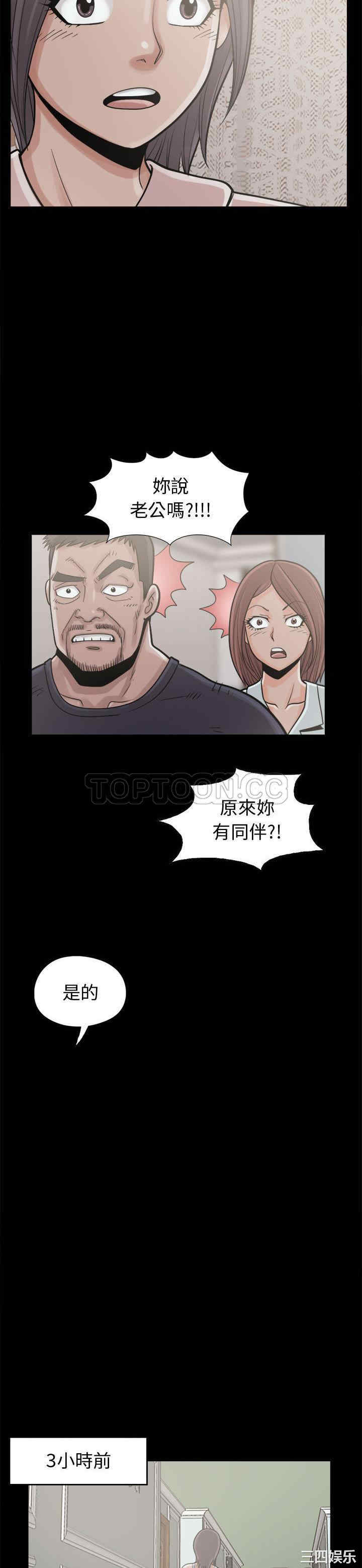 韩国漫画岛上拼图韩漫_岛上拼图-第7话在线免费阅读-韩国漫画-第14张图片