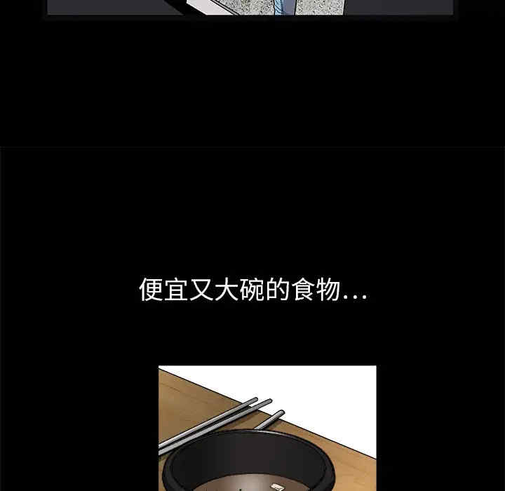 韩国漫画枷锁韩漫_枷锁-第20话在线免费阅读-韩国漫画-第101张图片