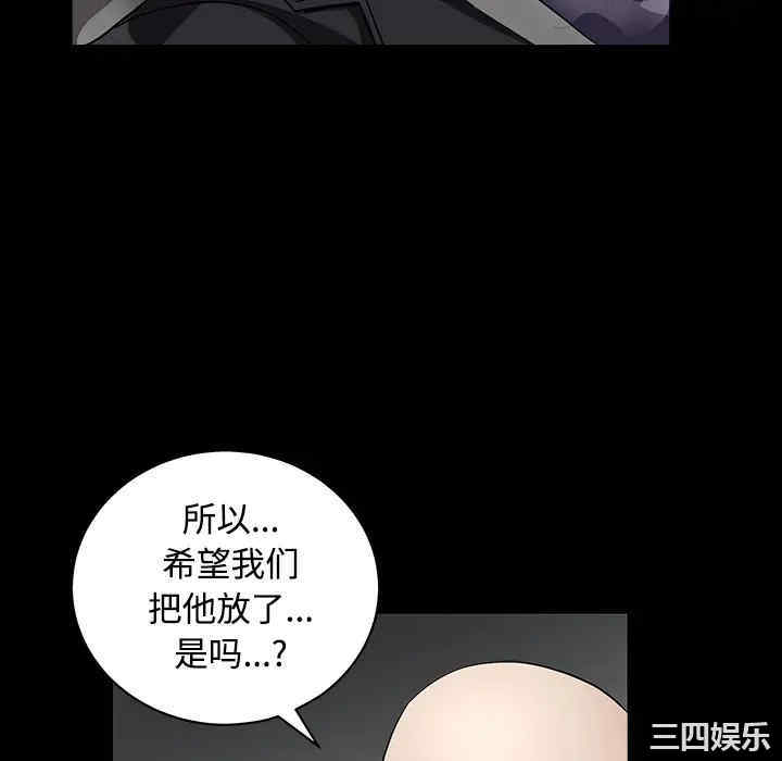 韩国漫画枷锁韩漫_枷锁-第30话在线免费阅读-韩国漫画-第58张图片